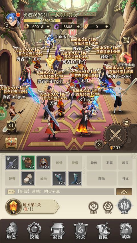 异界修真折扣版 v0.0.1安卓版