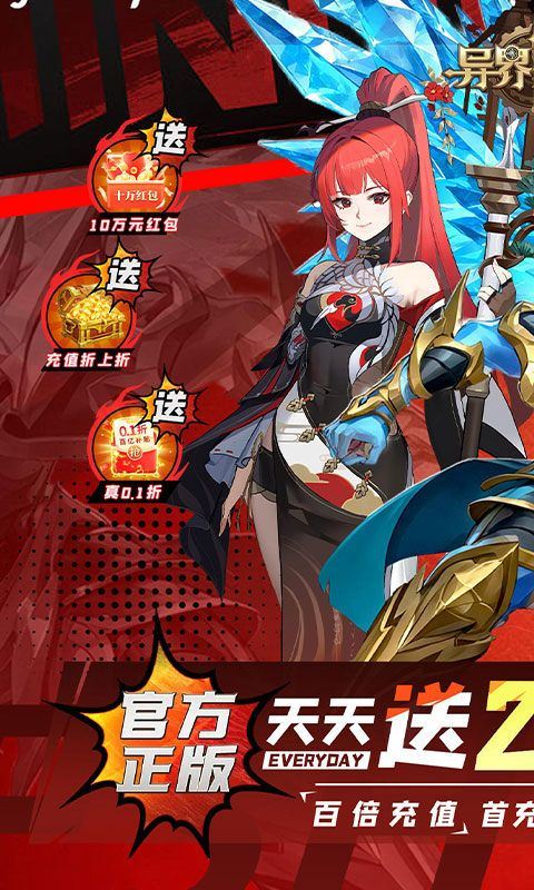 异界修真折扣版 v0.0.1安卓版