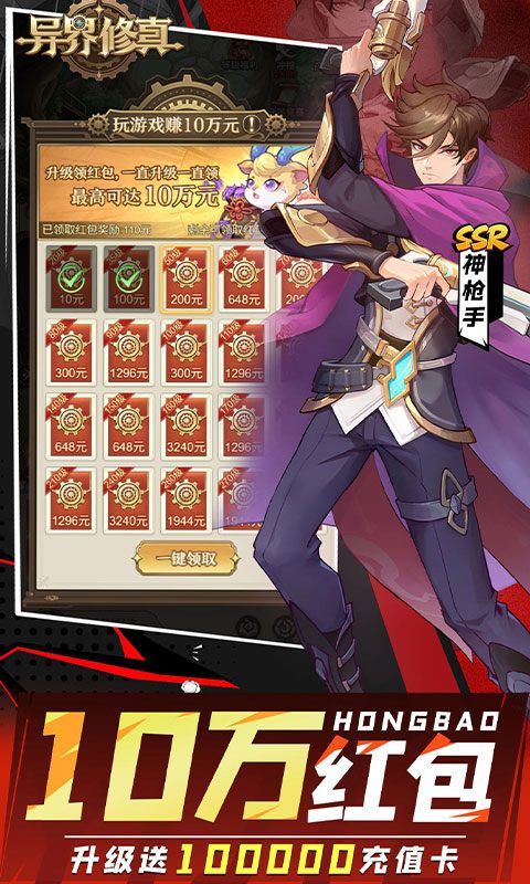 异界修真折扣版 v0.0.1安卓版