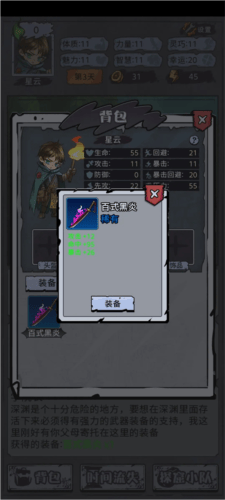 异界深渊模拟器游戏 v1.0.0 安卓版 异界深渊模拟器游戏 v1.0.0 安卓版
