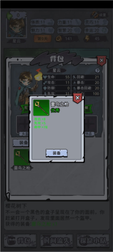 异界深渊模拟器游戏 v1.0.0 安卓版 异界深渊模拟器游戏 v1.0.0 安卓版