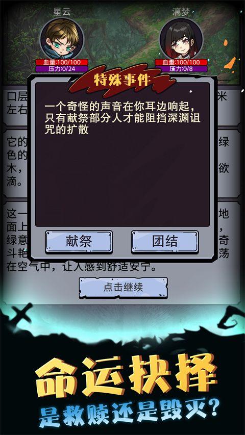 异界深渊模拟器游戏 v1.0.0 安卓版 异界深渊模拟器游戏 v1.0.0 安卓版