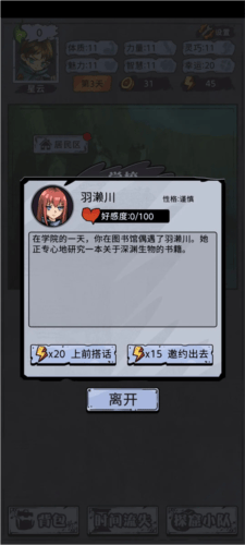 异界深渊模拟器游戏 v1.0.0 安卓版 异界深渊模拟器游戏 v1.0.0 安卓版