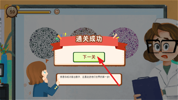 异色视界游戏
