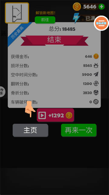 弄死火柴人2游戏 v3.7.23 安卓版 弄死火柴人2游戏 v3.7.23 安卓版