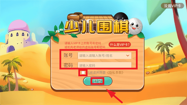 弈飞围棋官方下载 弈飞围棋官方下载