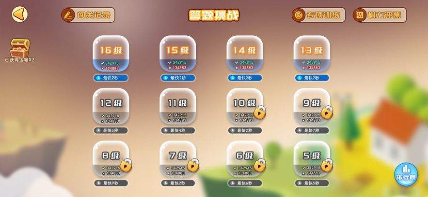弈飞围棋官方下载 v104.0.0 最新版