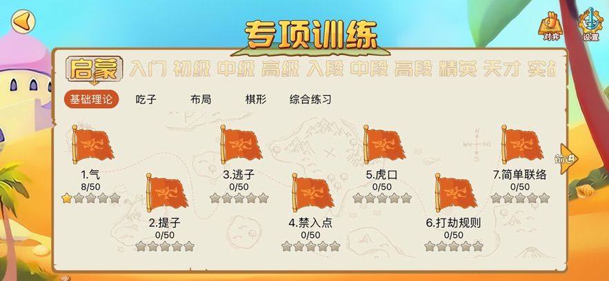 弈飞围棋官方下载 v104.0.0 最新版