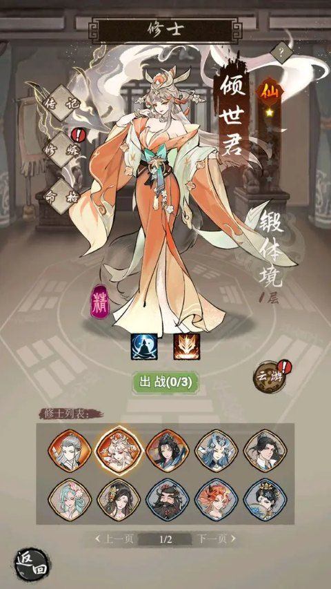 弑神斩仙官方版 v1.4.1安卓版
