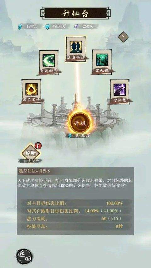 弑神斩仙官方版 v1.4.1安卓版