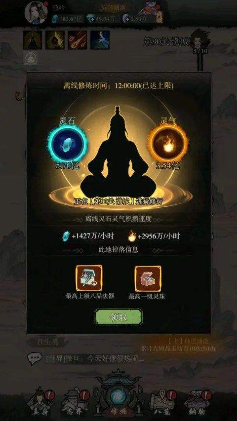 弑神斩仙官方版 v1.4.1安卓版