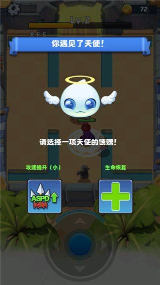 弓箭传奇手机版中文版 v1.1.4安卓版