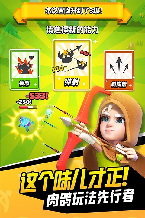弓箭传说 v3.7.0安卓版
