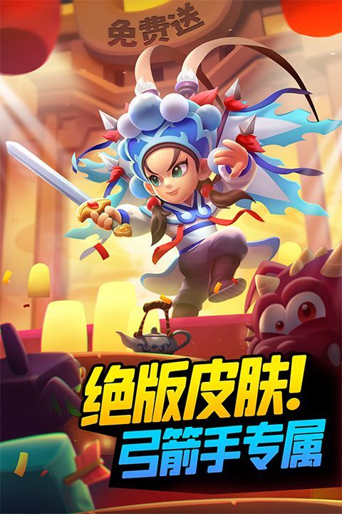 弓箭传说 v3.7.0安卓版