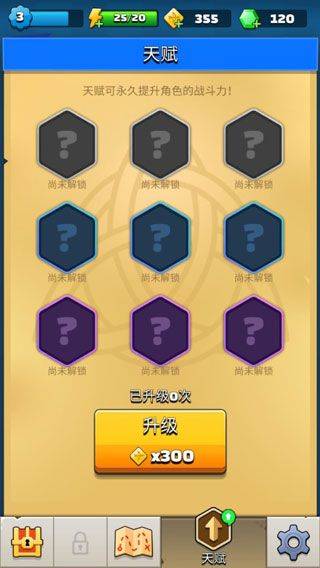 弓箭传说 v3.7.1安卓版