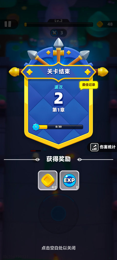 弓箭传说2国际服v1.1.3 最新版 弓箭传说2国际服v1.1.3 最新版