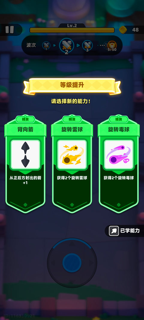 弓箭传说2国际服v1.1.3 最新版 弓箭传说2国际服v1.1.3 最新版
