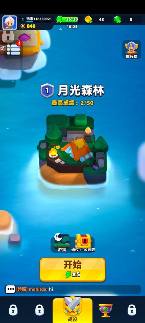 弓箭传说2国际服 v1.1.5安卓版