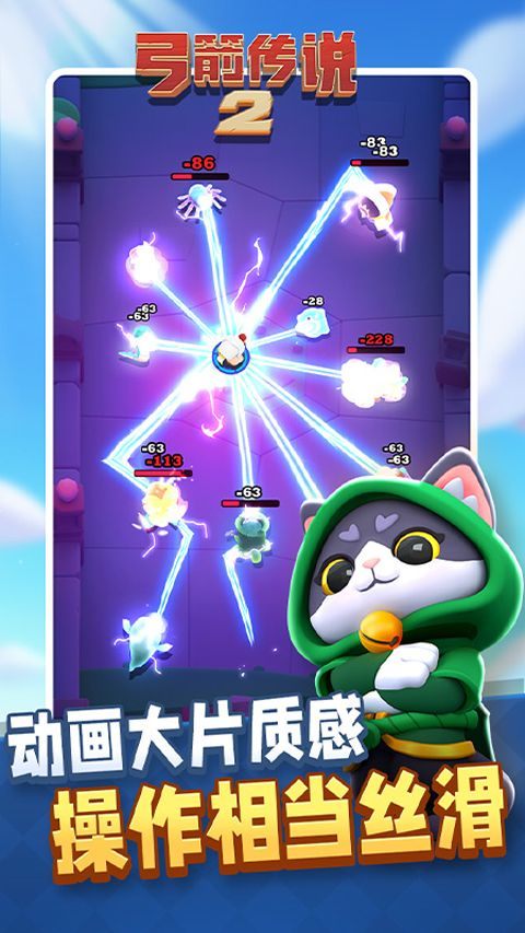 弓箭传说2国际服 v1.1.5安卓版