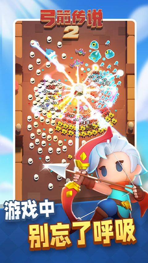 弓箭传说2国际服 v1.1.5安卓版