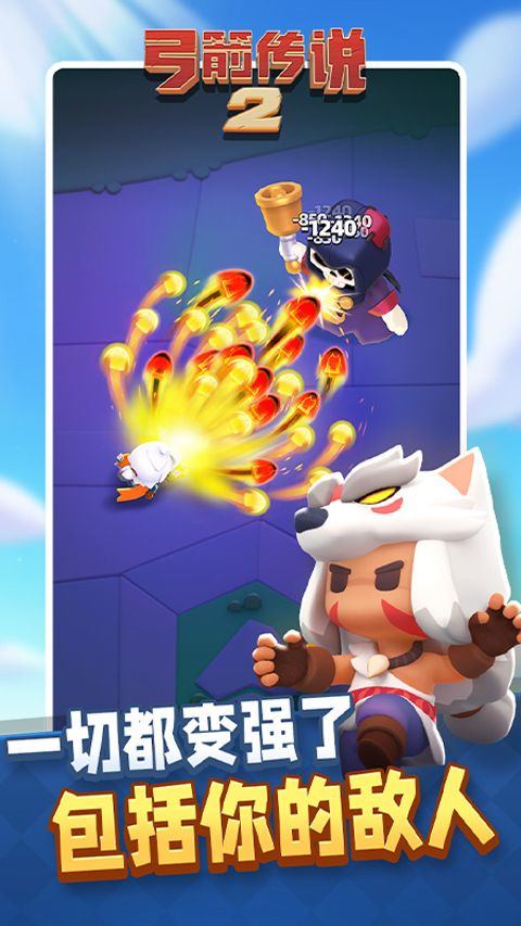 弓箭传说2国际服 v1.1.5安卓版