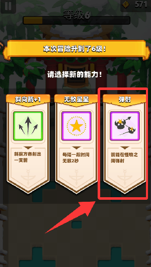 弓箭传说2游戏官方 v3.0.0 手机版 弓箭传说2游戏官方 v3.0.0 手机版