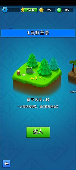 弓箭传说国服 v3.6.1安卓版