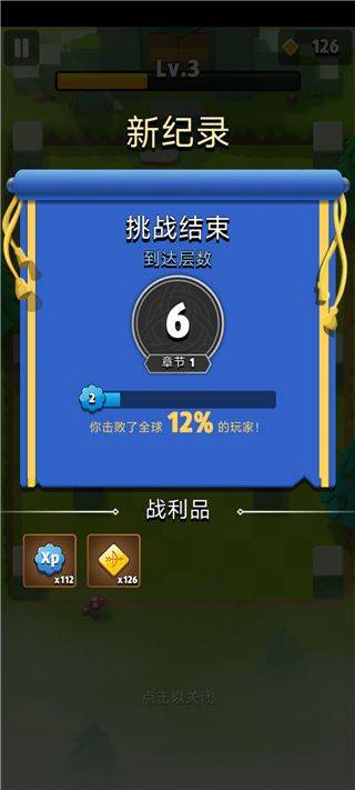 弓箭传说国服 v3.6.1安卓版