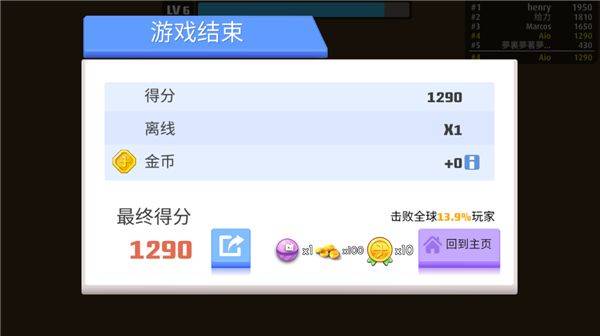 弓箭手大作战qq版 v2.80.1 最新版 弓箭手大作战qq版 v2.80.1 最新版