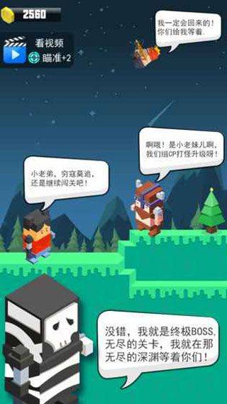 弓箭手英雄 v1.0.9安卓版