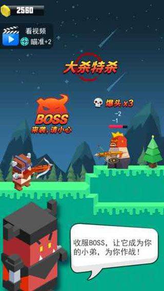 弓箭手英雄 v1.0.9安卓版