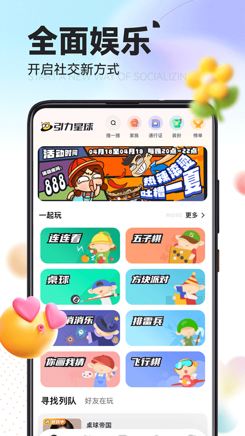 引力星球app v1.6.5安卓版