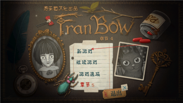 弗兰的悲惨之旅4下载(Fran Bow Chapter 4) 弗兰的悲惨之旅4下载(Fran Bow Chapter 4)