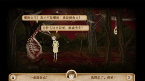 弗兰的悲惨之旅4下载(Fran Bow Chapter 4) 弗兰的悲惨之旅4下载(Fran Bow Chapter 4)