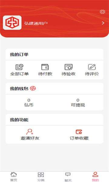 弘建通APP 弘建通APP