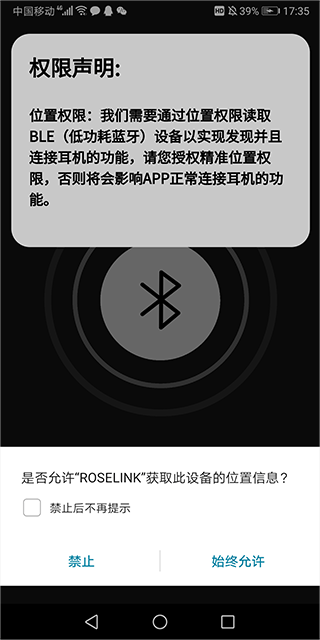 弱水时砂官方版(RoseLink) v3.5.2 最新版