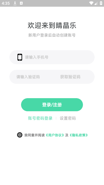 弱视宝典安装 弱视宝典安装