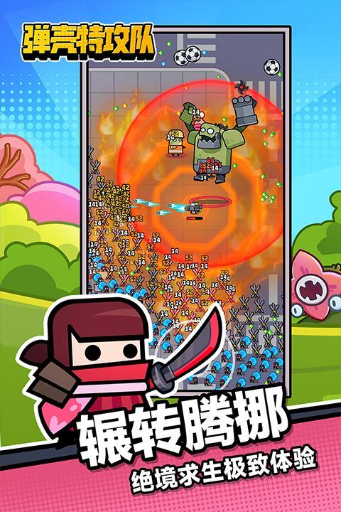 弹壳特攻队官方最新版本 v4.7.2安卓版