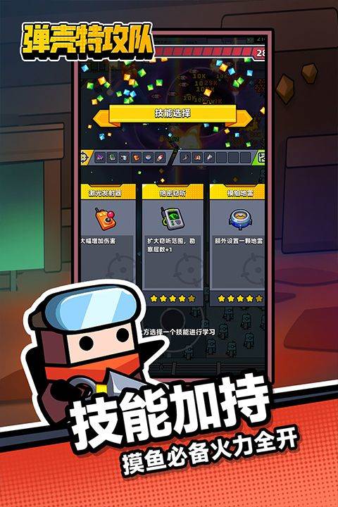 弹壳特攻队官方最新版本 v4.7.2安卓版