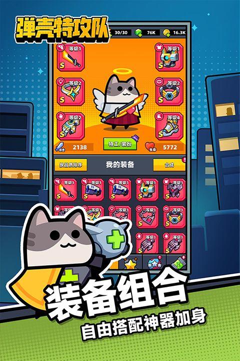 弹壳特攻队vivo版 v4.7.2安卓版