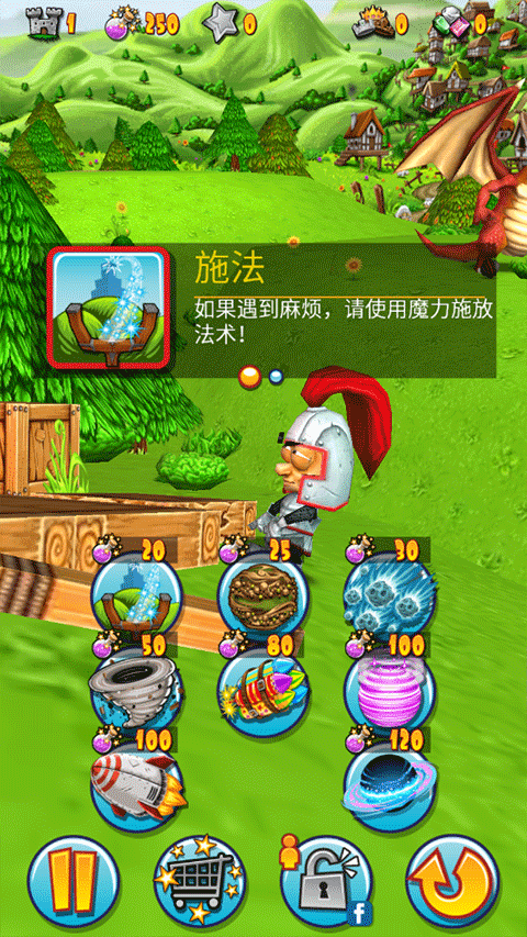 弹射之王中文最新版(Catapult King) v2.0.71.0安卓版