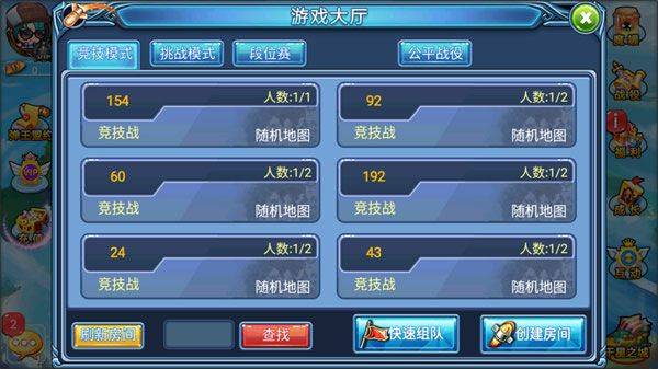 弹射王官方版 v6.0.1.1安卓版