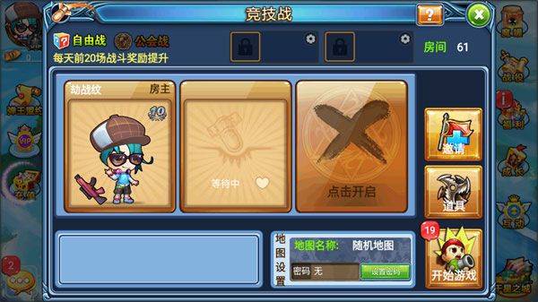 弹射王官方版 v6.0.1.1安卓版