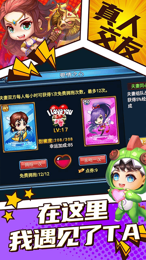 弹射王官方版 v6.0.1.1安卓版