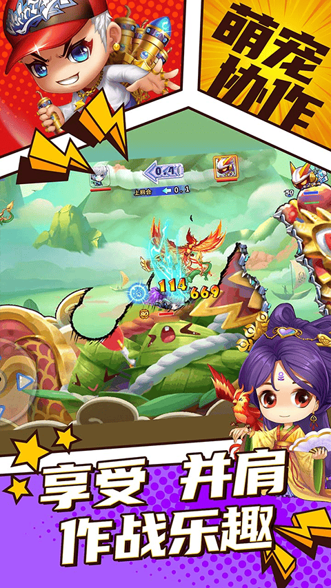 弹射王官方版 v6.0.1.1安卓版