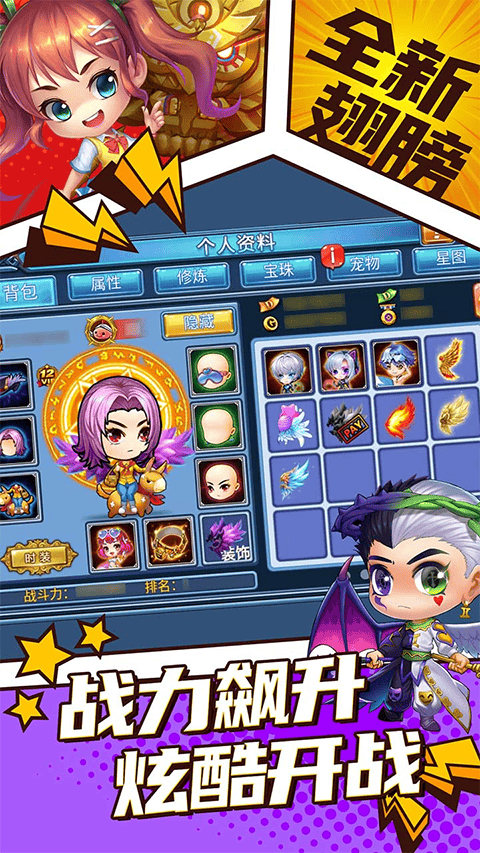 弹射王官方版 v6.0.1.1安卓版