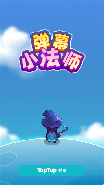 弹幕小法师最新版下载 弹幕小法师最新版下载