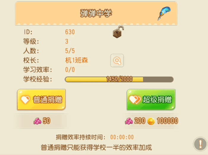 弹弹岛2应用宝 v4.3.0 最新版 弹弹岛2应用宝 v4.3.0 最新版