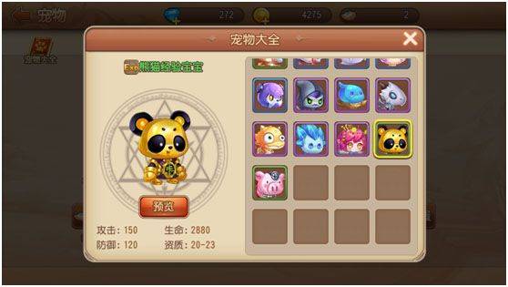 弹弹岛2应用宝 v4.3.0 最新版 弹弹岛2应用宝 v4.3.0 最新版
