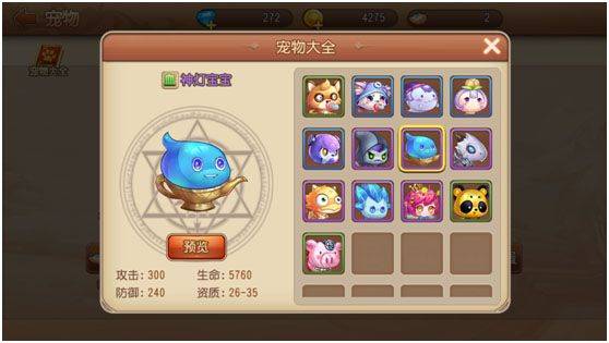 弹弹岛2应用宝 v4.3.0 最新版 弹弹岛2应用宝 v4.3.0 最新版